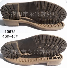 牛筋鞋底 工作鞋的耐磨之選，低價批發(fā)促銷來襲