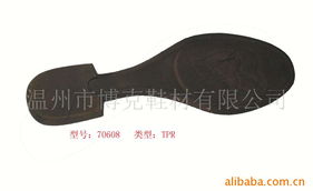 溫州市博克鞋材有限公司 專(zhuān)業(yè)鞋底產(chǎn)品系列概覽